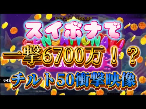 オンカジ