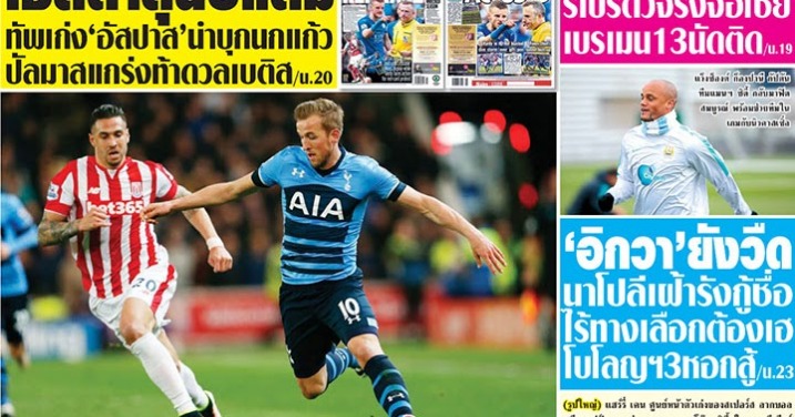 พนันบอลออนไลน์