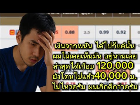 พนันบอลออนไลน์
