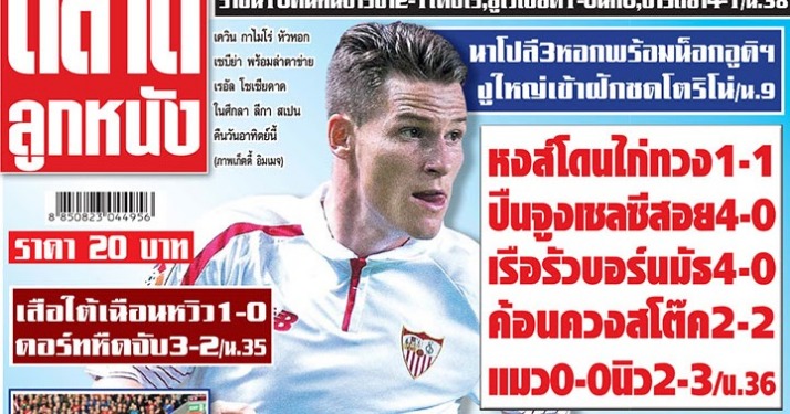 พนันบอลออนไลน์