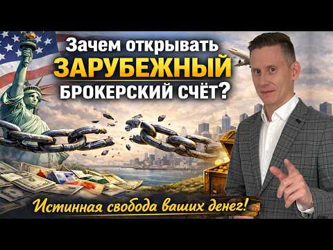 Зарубежные фондовые брокеры отзывы россиян