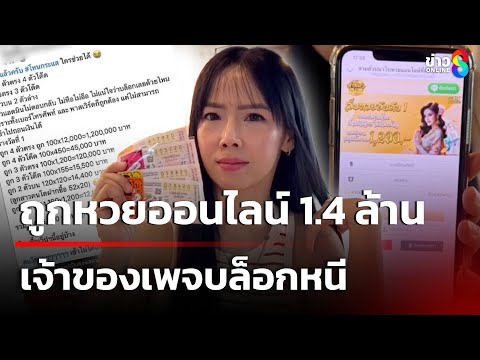 เว็บหวย