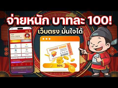 หวยออนไลน์