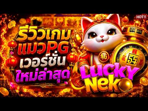 เว็บตรงสล็อต