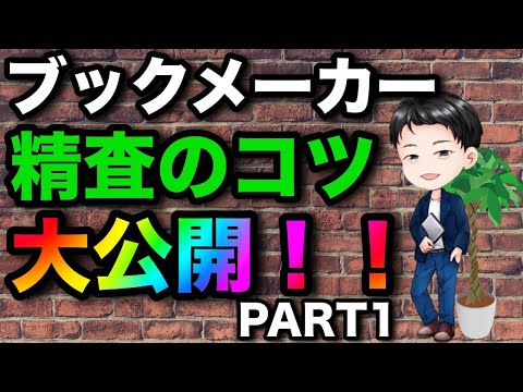 ブックメーカー 一覧
