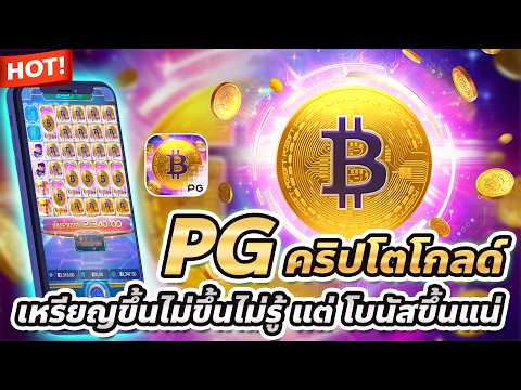 สล็อตเล่นผ่านเว็บ