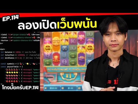 เว็บสล็อตแท้