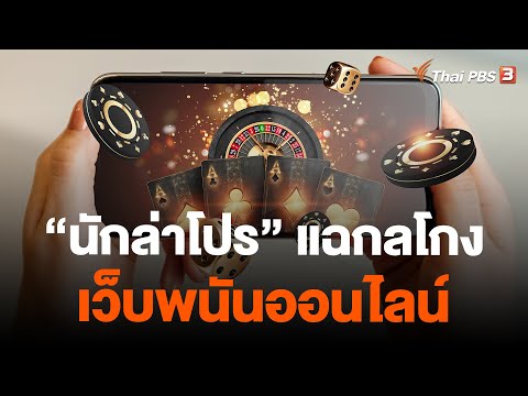 บาคาร่าออนไลน์