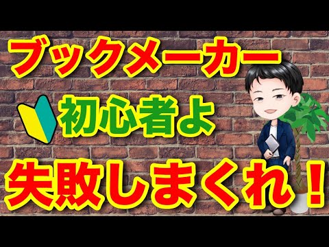 ブックメーカー 一覧