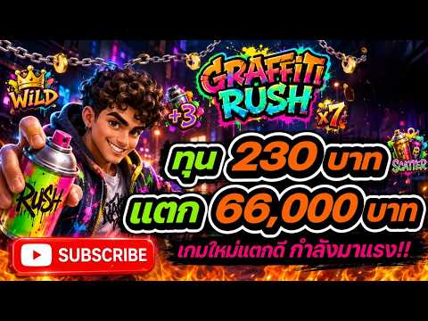 เว็บตรงสล็อต