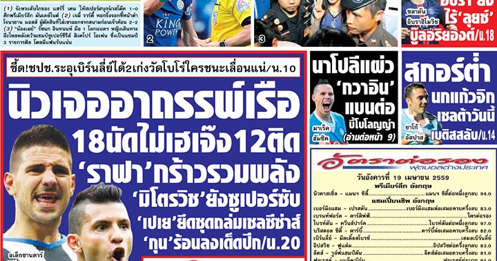 พนันบอลออนไลน์