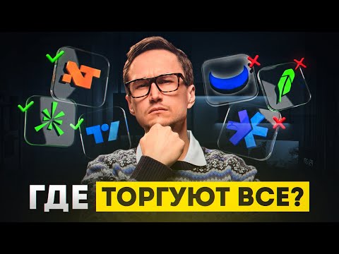 Зарубежные фондовые брокеры отзывы россиян