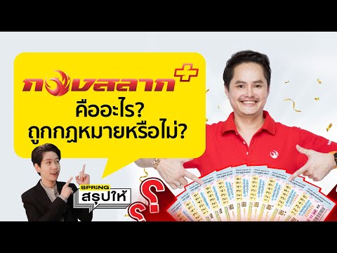 ผลหวยลาว