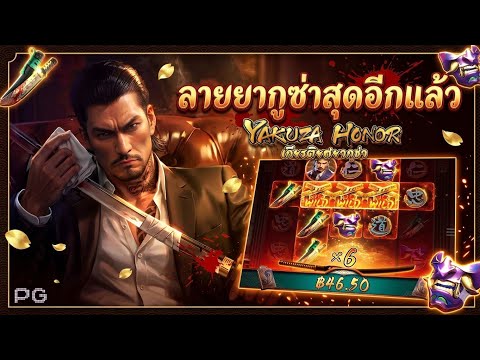 เว็บสล็อตแท้